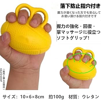 握力アップ Amazon | X&ZのSHOP（販売正規店）リハビリ ボール トレーニング